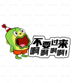 Ugly Fish Warning Don't Come Over Here