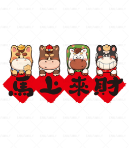 Fortune Is Coming Soon